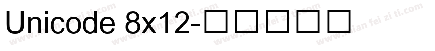 Unicode 8x12字体转换